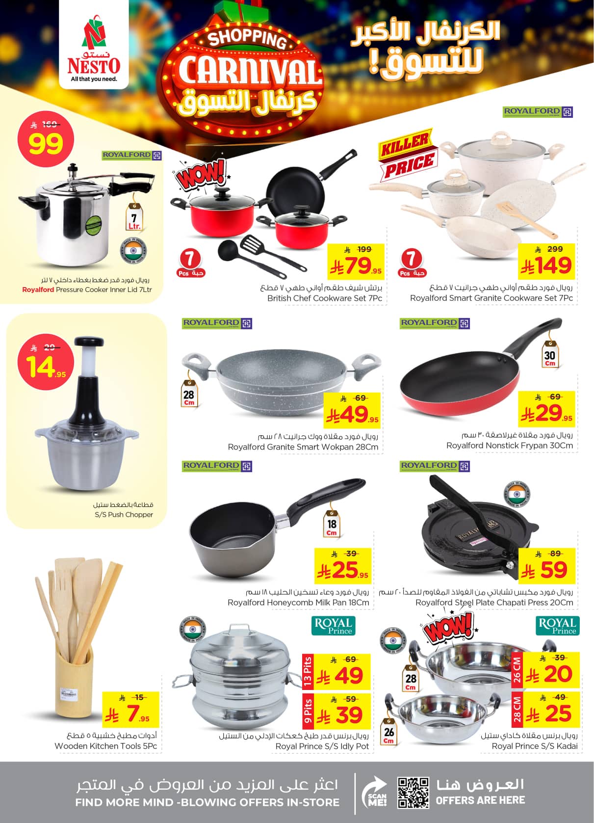 nesto offers from 16sep to 1sep 2025 عروض نستو من 16 سبتمبر حتى 1 سبتمبر 2025 صفحة رقم 27